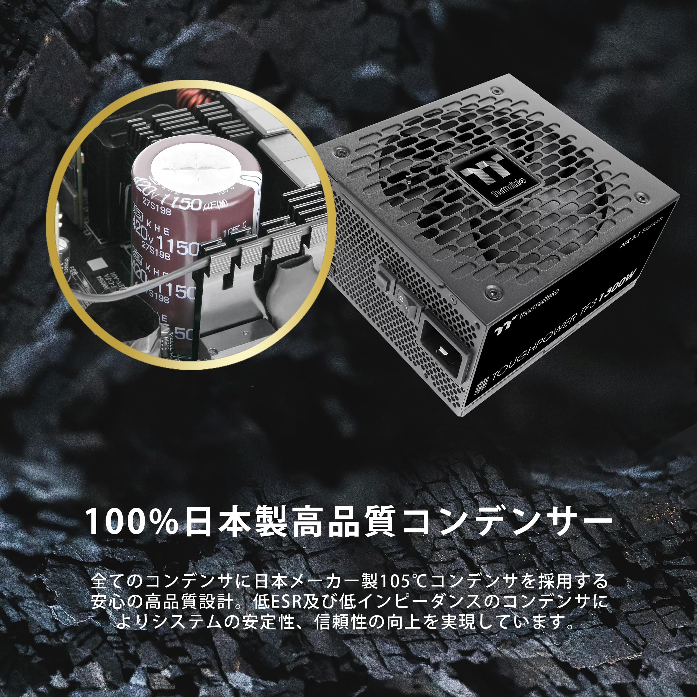 Amazon | Thermaltake TOUGHPOWER TF3 1300W ATX3.1 -TITANIUM- 電源